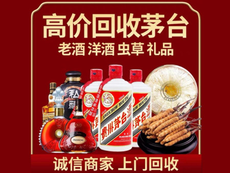 ​杭锦后旗名酒回收多少钱？