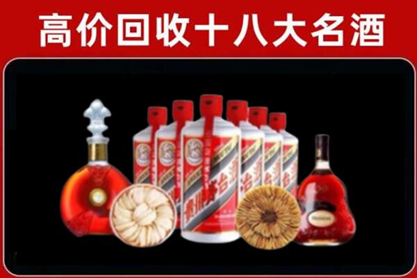 杭锦后旗回收烟酒店