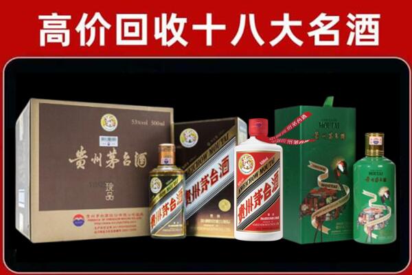 杭锦后旗回收铁盖茅台酒